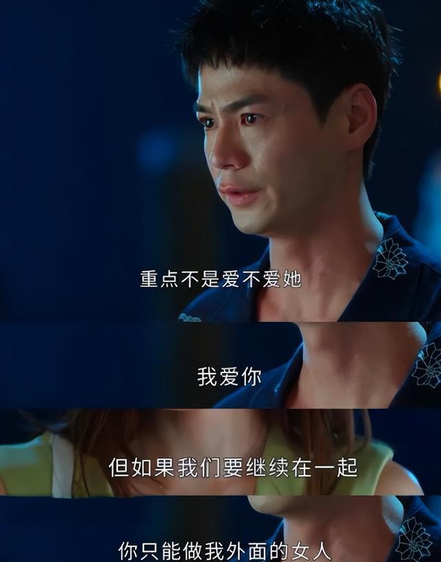 的是生理需求女人更多是为了利益驱动开元棋牌网站一段情人关系里男人看重(图7)