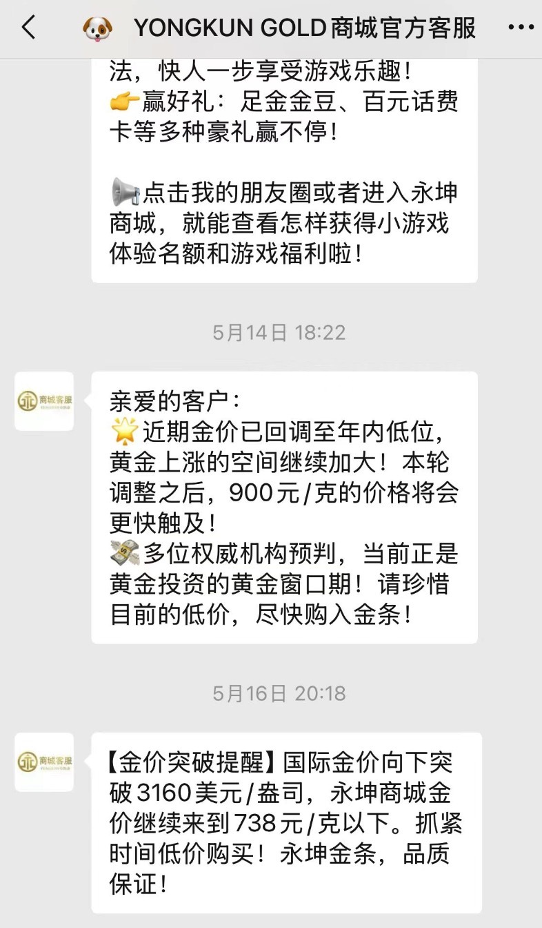 失”的永坤黄金开元棋牌“消(图11)