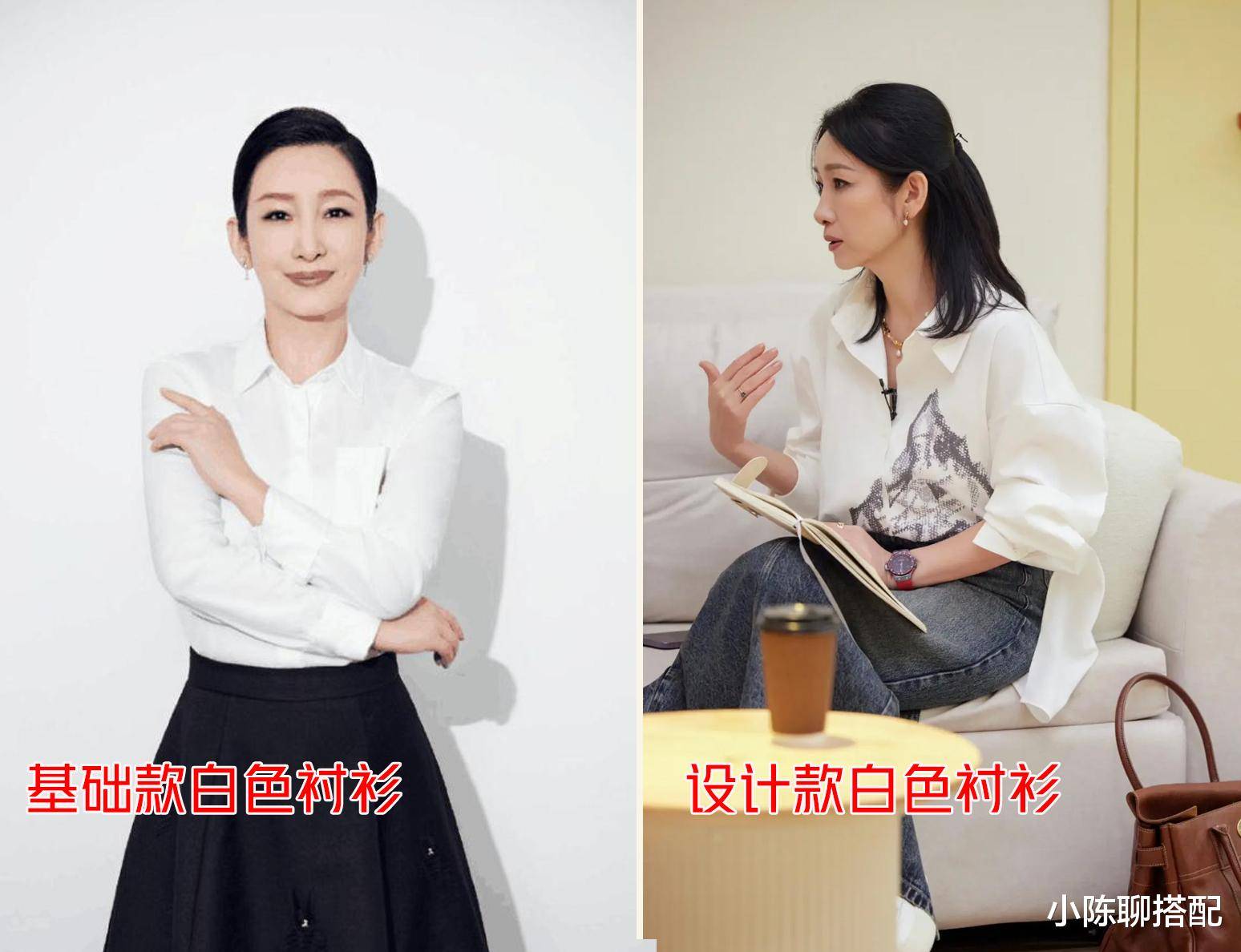 础款也能穿出高级感优雅时尚气质藏不住开元棋牌app47岁秦海璐真年轻：基(图6)